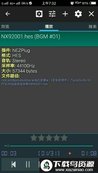 Droidsound-e播放器截图2