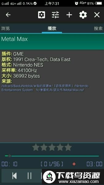 Droidsound-e播放器截图3