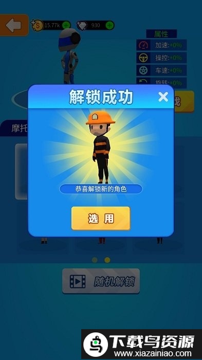 一起飙个车小游戏截图2