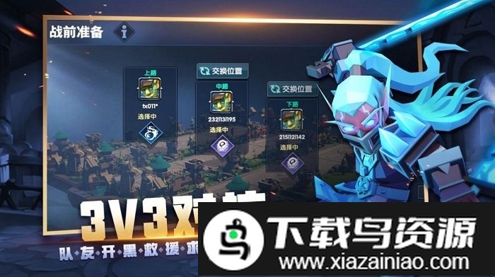 战就战手游2代截图1