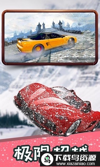 冰雪飞车手游截图2