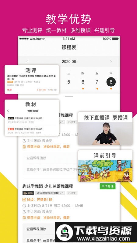 优艺汇在线app截图1