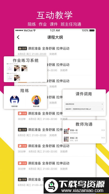 优艺汇在线app截图4