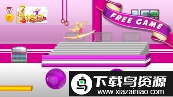 体操公主手机版截图3