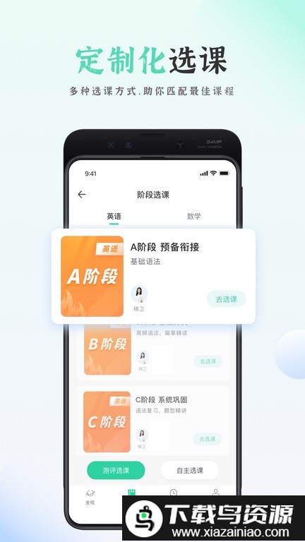 天泰专升本官方版截图2