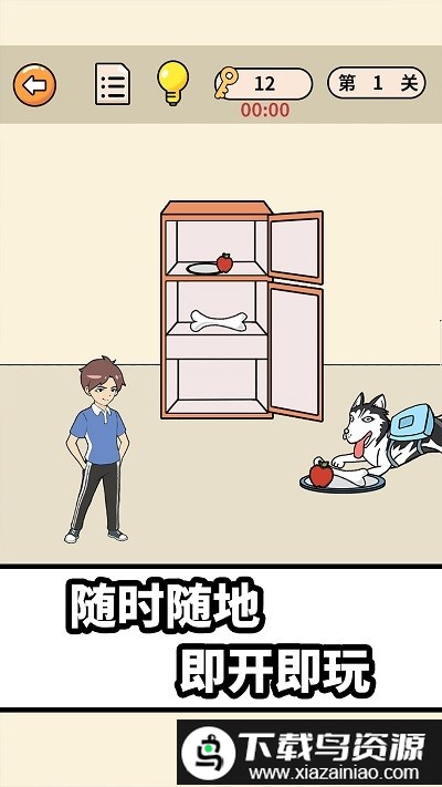 偷玩游戏机手机版截图2