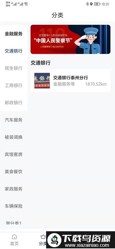 蜀黍惠官方版截图1