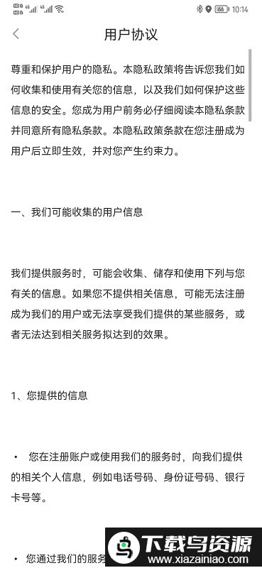 蜀黍惠官方版截图2