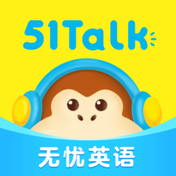 51talk青少年英语(51Talk无忧英语)