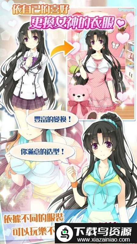 天使学院之我的专属女神最新版截图4