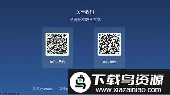 乐家桌面app截图3