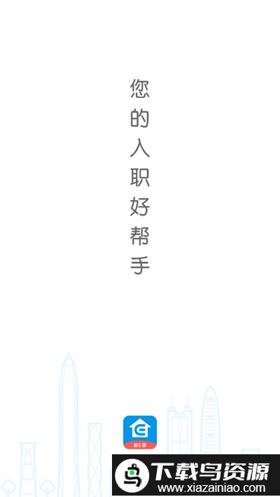 平安保险新e家最新版本(口袋E(岗前版))截图2