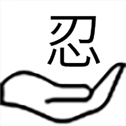 掌上忍者村手机版