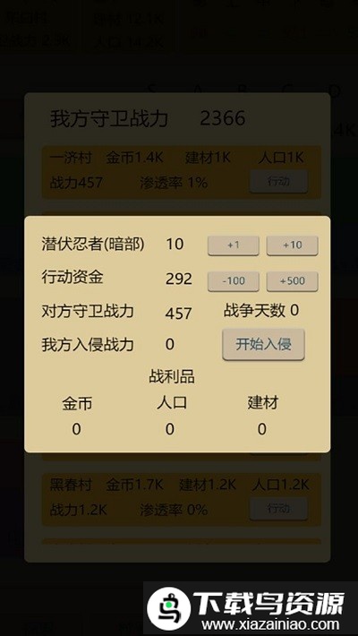 掌上忍者村手机版截图2