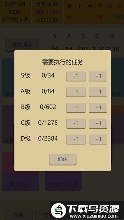 掌上忍者村手机版截图4