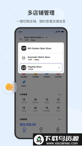 全球速卖通卖家版(Aliexpress Seller)截图1