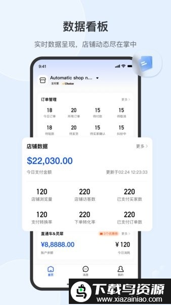 全球速卖通卖家版(Aliexpress Seller)截图2