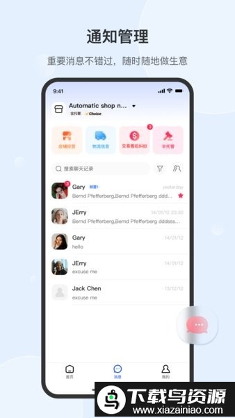 全球速卖通卖家版(Aliexpress Seller)截图3