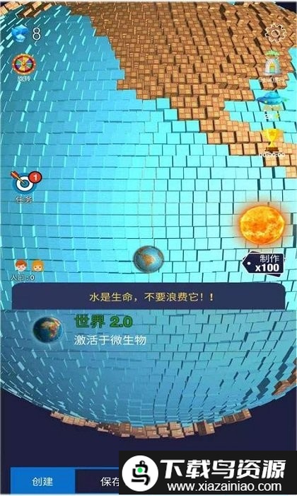 放置星球游戏截图1