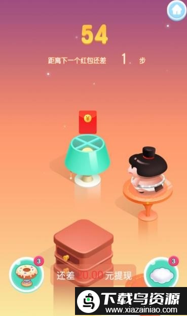 完美重合红包版截图1