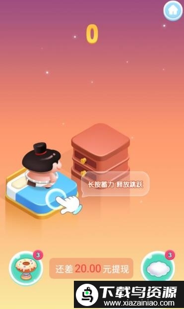 完美重合红包版截图2