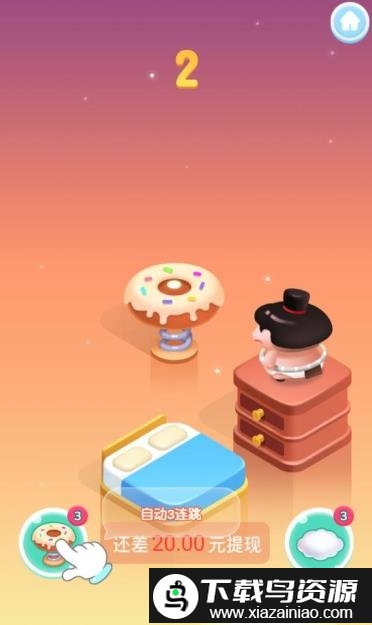 完美重合红包版截图3