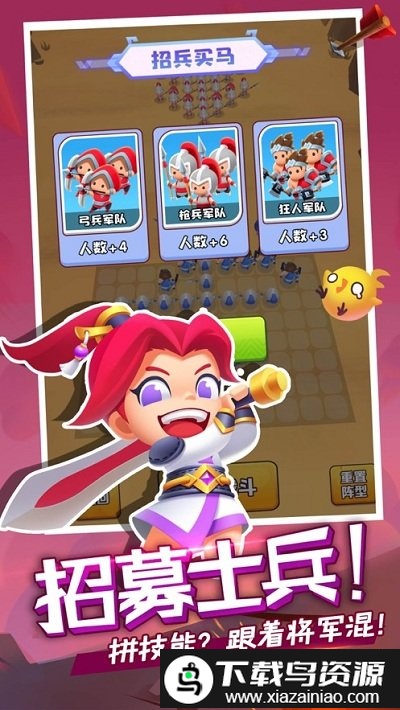 画将军小游戏截图1