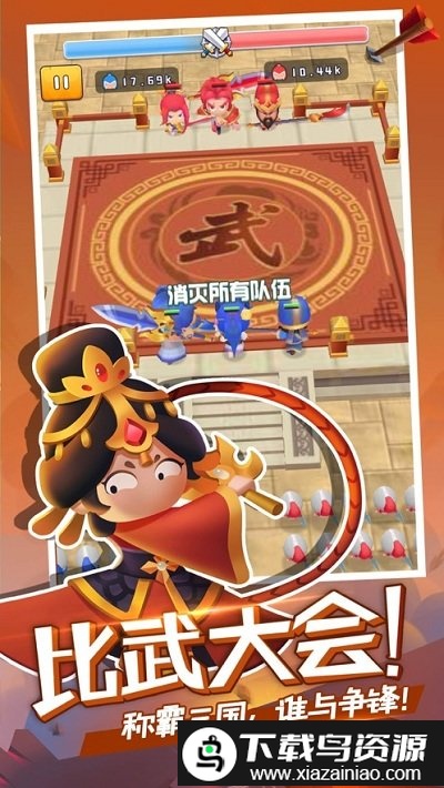 画将军小游戏截图2