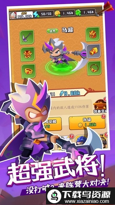 画将军小游戏截图3