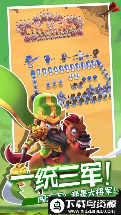 画将军小游戏截图4