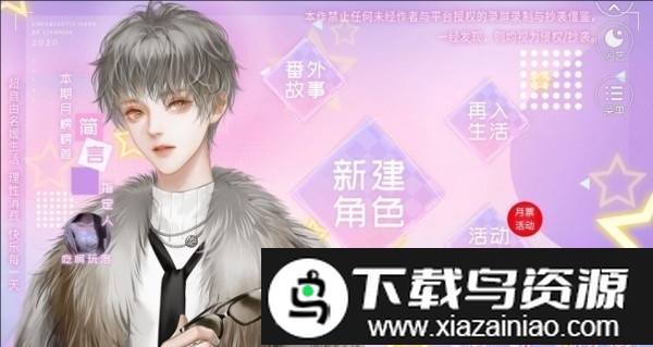 原来是名媛最新版截图2