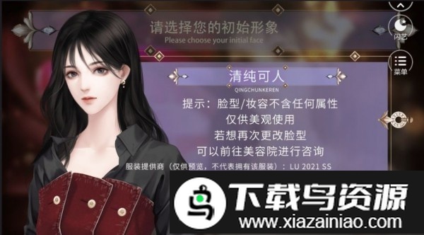 原来是名媛最新版截图3