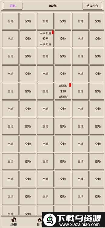 原始之争手机版截图2