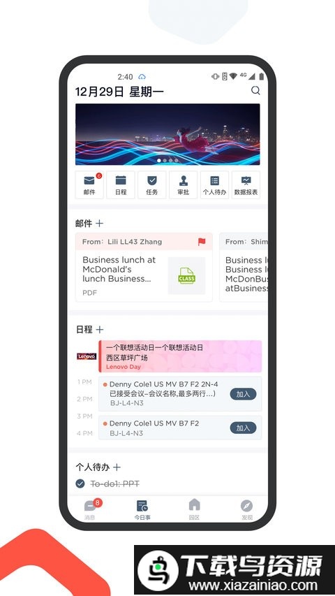 乐聊cochat官方版截图3