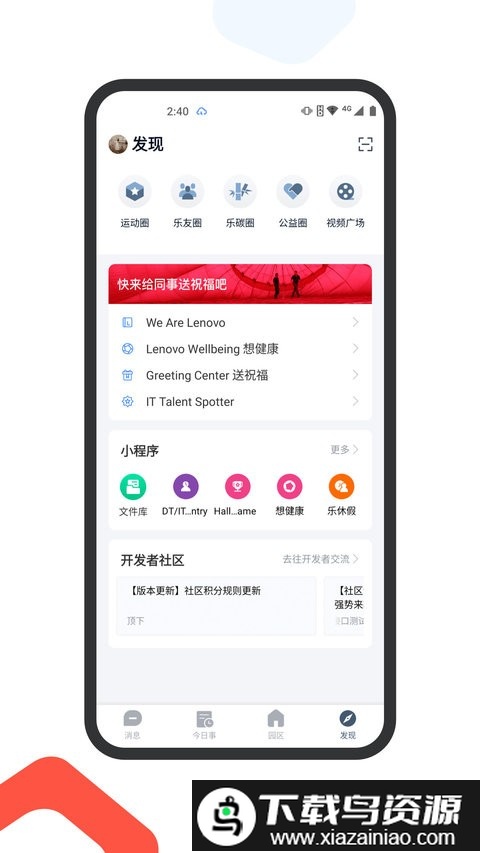 乐聊cochat官方版截图4