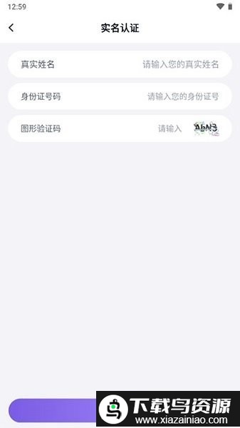 手游助手上号器app截图1