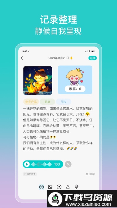 bettercare软件(改名倍尔心理)截图1