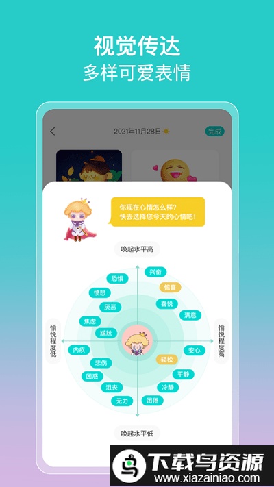 bettercare软件(改名倍尔心理)截图2
