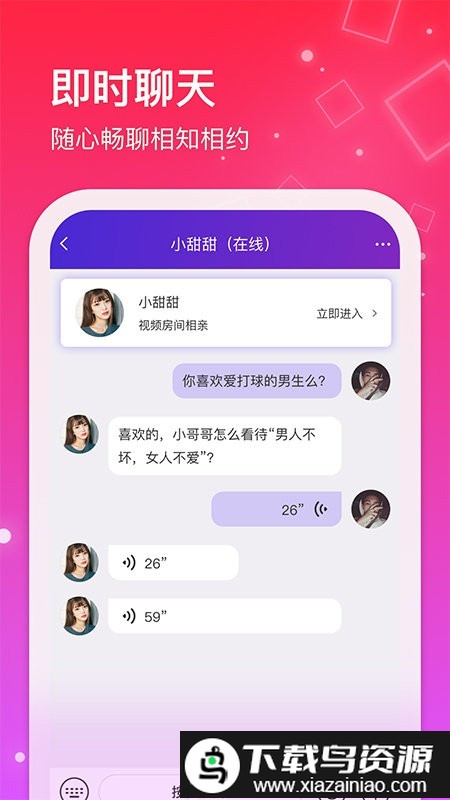 红线交友app(红线相亲)截图2