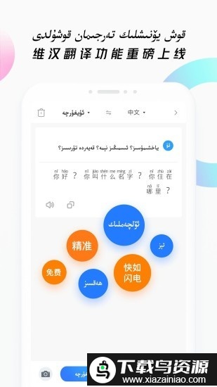 nur输入法最新版截图2