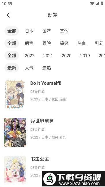 纯纯看番软件截图2