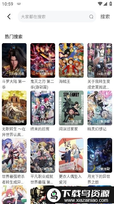 纯纯看番软件截图3