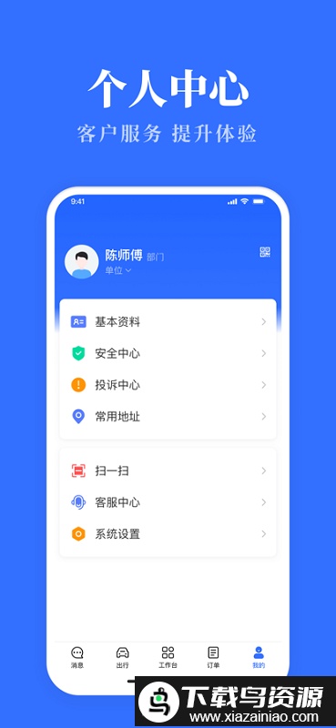 云南公务用车易手机最新版截图2