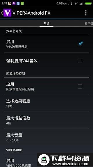 viper4android fx音效驱动截图1