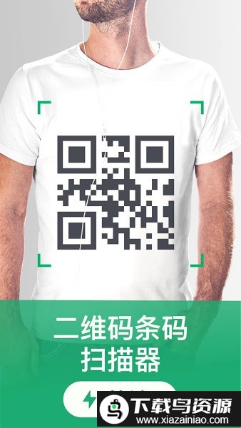qrcode扫描器apk(QR码扫描器)截图1