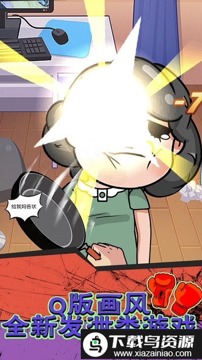 狂扁大乱斗手机版截图1