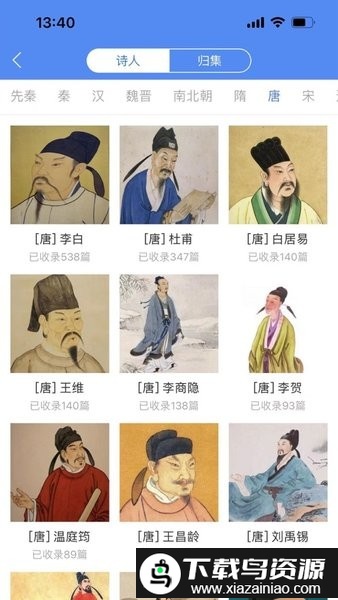 背鸭记单词app安卓版截图1