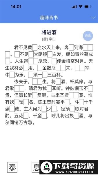 背鸭记单词app安卓版截图2
