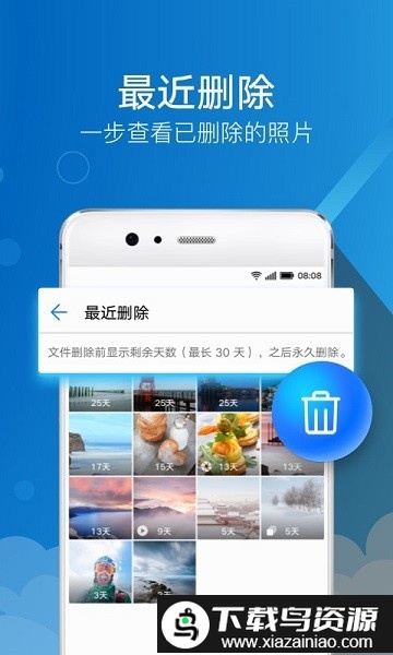 华为手机图库app最新版截图1