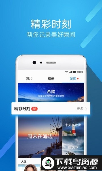 华为手机图库app最新版截图3